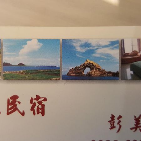 Dong Wang Homestay T'ai-tung Kültér fotó
